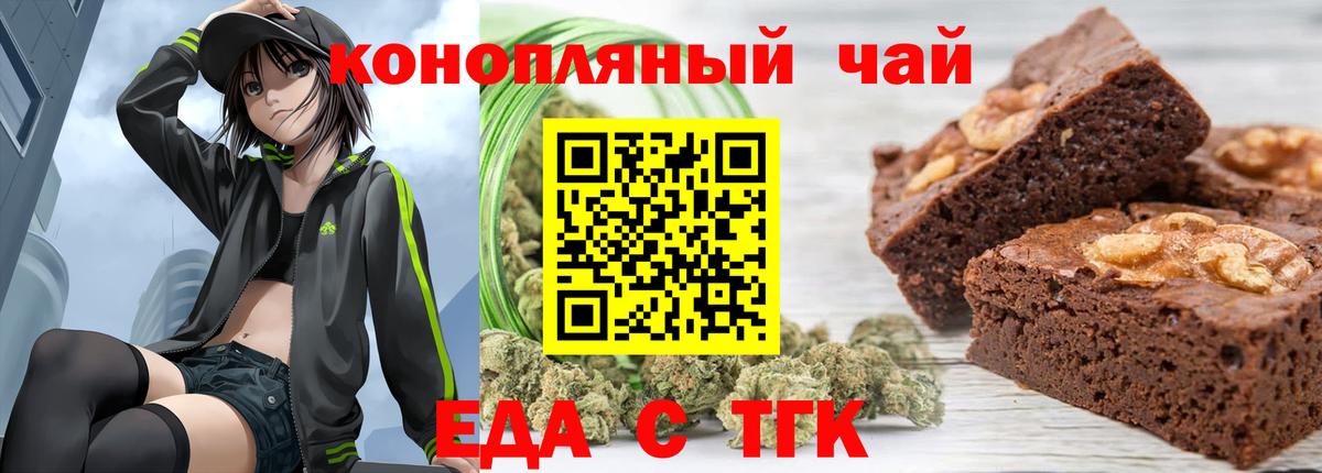 Canna-Cookies конопля  Вход с VPN  Сегежа 