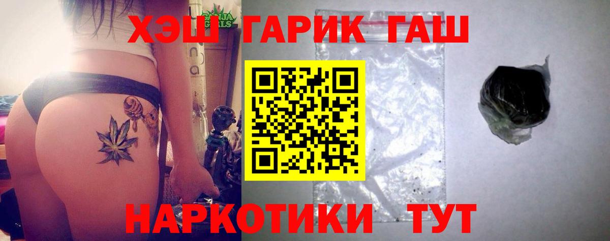 Сегежа  Гашиш гарик  Вход с VPN  ГАШ Ice-O-Lator 