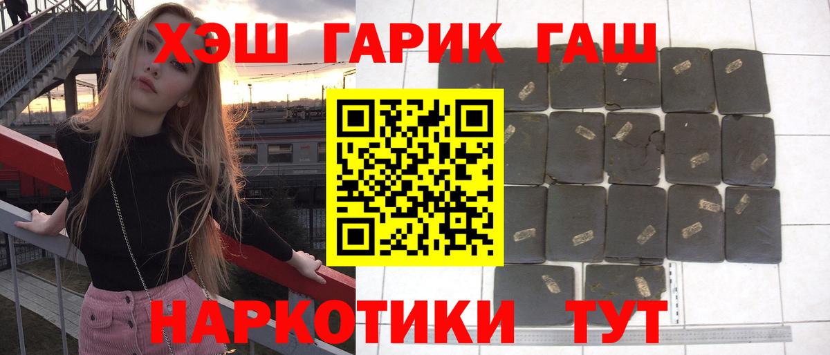 ГАШИШ 40% ТГК Сегежа