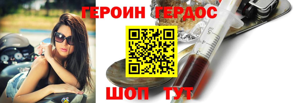 ГЕРОИН  Вход с VPN  Сегежа  ГЕРОИН герыч 