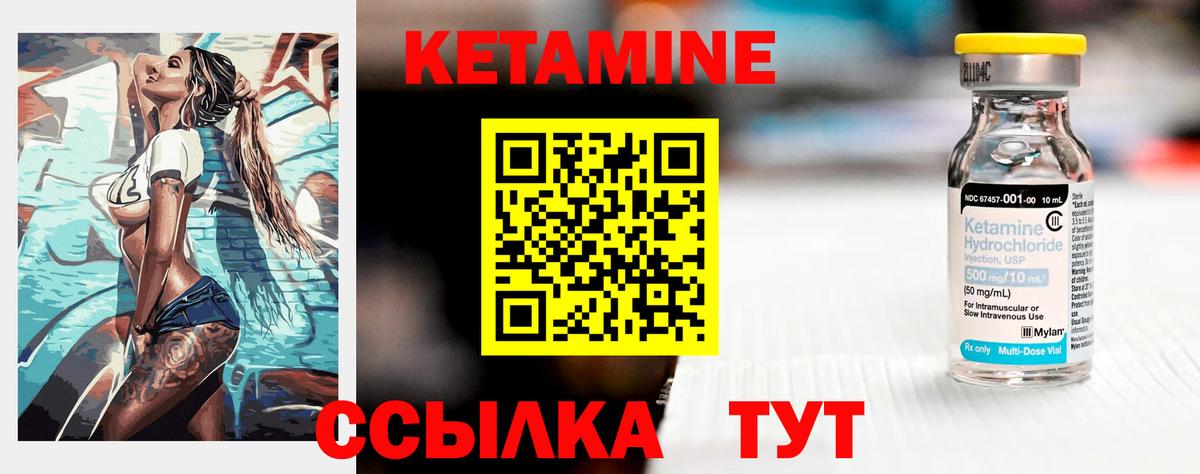 Кетамин ketamine  Кетамин ketamine  Вход с VPN  Сегежа 