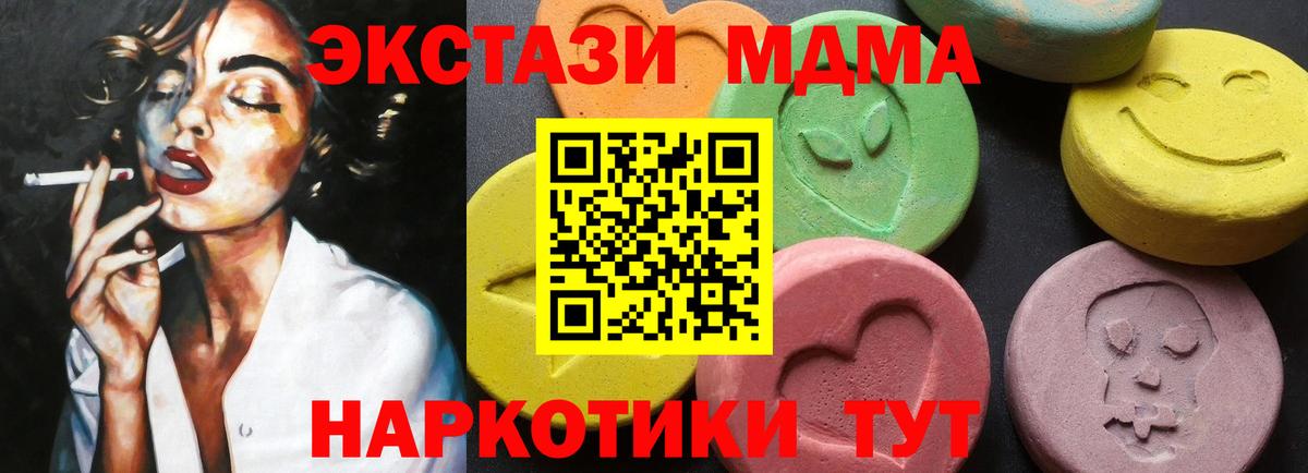 MDMA молли  МДМА  Вход с VPN  Сегежа  MDMA Molly 