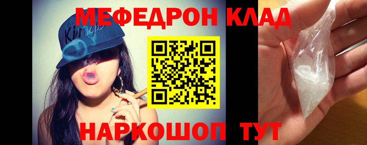 МЕФ  Вход с VPN  Сегежа  Мефедрон кристаллы  МЕФ 4 MMC 