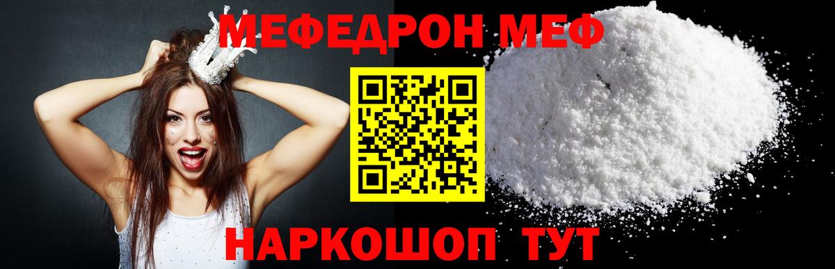 Меф кристаллы Сегежа