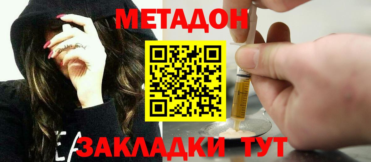 Метадон VHQ  Вход с VPN  Сегежа 