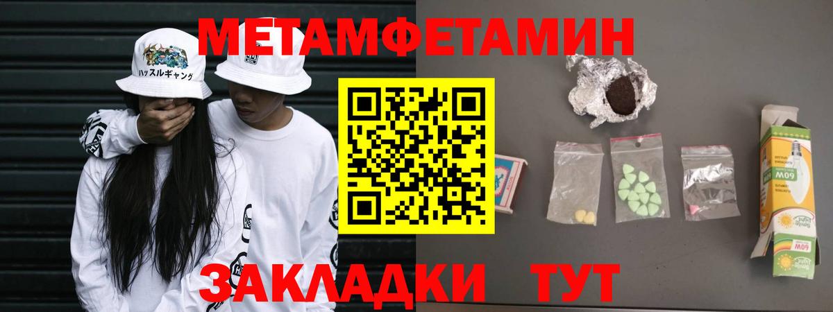 Метамфетамин Декстрометамфетамин 99.9% Сегежа