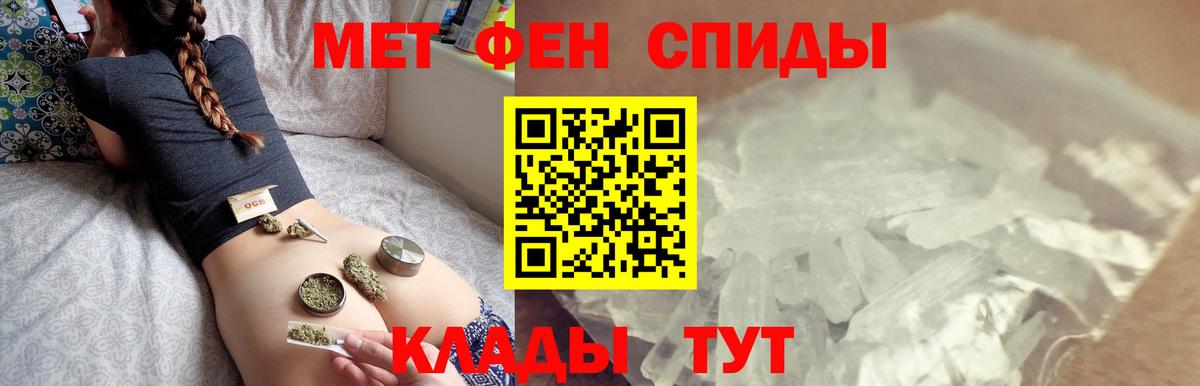 МЕТАМФЕТАМИН витя  Вход с VPN  Сегежа 